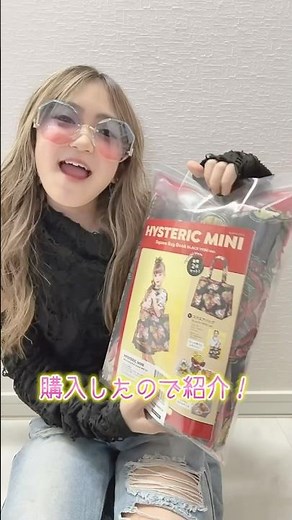 大好きヒスミニ♡#購入品紹介 #ヒステリックミニ #ムック本 #小学生 #女の子 #8歳