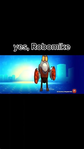 I finally got a robomike #brawlstars #rekkkkkk #youtubeshorts #tiktok #recommendations #brawl