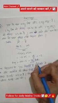 //MATHS//#Average#औसत प्रश्न #MathsTricks #SSC #CompetitiveExams #MathsEasy