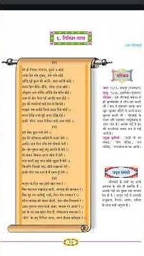 Giridhar Nagar - Class 10 Hindi Poem Explanation #class10 #ssc #hindi #kavita #boardexam