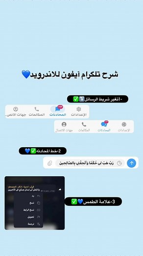 شرح استخدام تلگرام على الأندرويد خطوة بخطوة