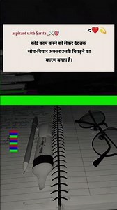 Bigadne ka karan banti hai .....🔥💯😈#bestmotivation #trendingshorts #viral #shortfeed #youtubeshorts