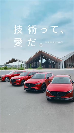 47K views · 842 reactions | 【マツダのとことんを大公開】 ～G-ベクタリング コントロール プラス(GVC...