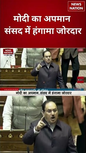 Congress Workers Insult PM Modi: कांग्रेस कार्यकर्ताओं ने लगाए अपमानजनक नारे, BJP नेता क्या बोले?