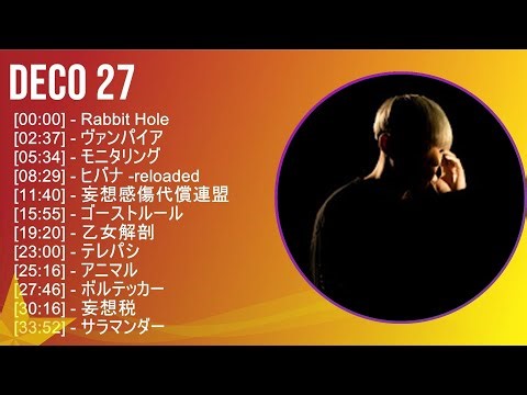 DECO 27 歌詞入りベストメドレー