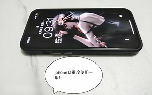 2023年 iphone13一年后外观及感受 续航性能