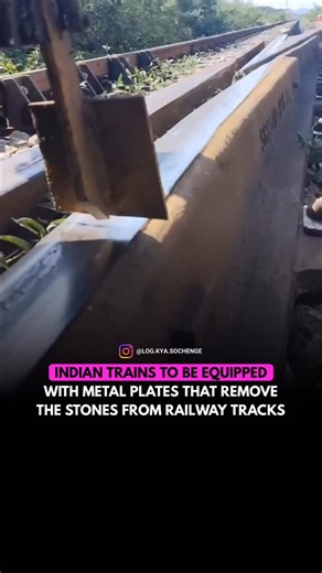 LOG KYA SOCHENGE on Instagram: "A Major Leap in Railway Safety! In a remarkable step toward passenger protection, Indian Railways has introduced a specialized metal plate on the front of all trains to clear stones and obstacles from the tracks. Captured on camera, the clip shows the device in action-effectively removing debris before it can cause any incidents or derailments. This simple yet innovative engineering solution has been praised widely, with viewers commenting “great move” and “safety