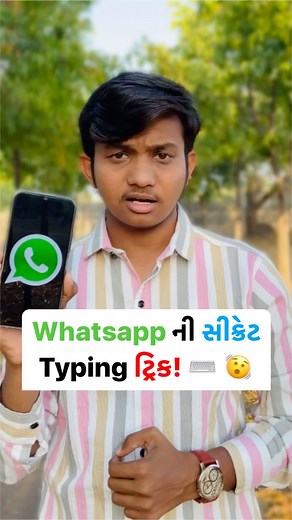 123K views · 1.3K reactions | Try this typing tricks! ⌨️ 﫨 . . . #whatsapp #whatsapp #typing #whatsappfeatures #tech #technology #technicalgujju #gujrat #gujrati #gujratireels #reels #techreels #gujju #features #information #tips #tipsandtricks #creator #gujratikalakar | Technical Gujju | Facebook