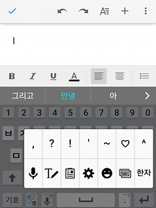 말하면-글로-써주는-어플-스마트폰-음성인식기능