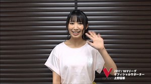 Vリーグ2017/18オフィシャルソング「光」