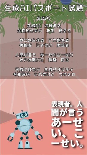 生成AIとは