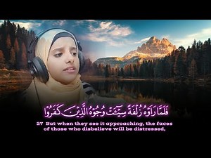 Surah Al Mulk - Huda Al Yaman || Beautiful Voice female Quran Recitation