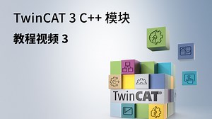TwinCAT 3 C   | 调试功能