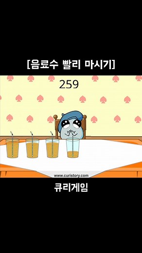 플록 on Instagram: "주인장 픽 맑눈광 게임 #플래시게임 #쥬니어네이버 #야후꾸러기 #음료 #빨리 #먹 #추억의게임"