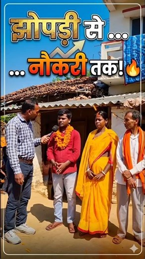 झोपड़ी से नौकरी तक 🔥Success Story जिसने सब बदल दिया 😱Motivation for SSC Aspirants Gagan Pratap