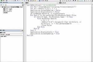 Excel VBA：多文件明细拷贝汇总-代码文档下载见评论区