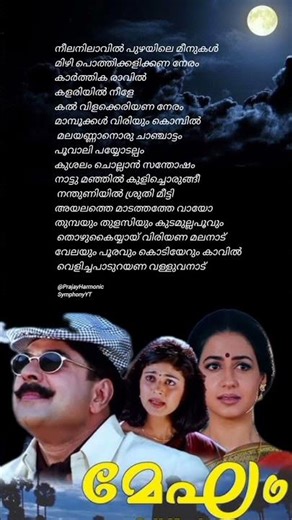 തുമ്പയും തുളസിയും | #Megham Nostalgic Hit 🌸Chithra’s Magic ✨ #Ouseppachan