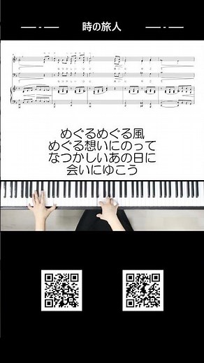 時の旅人 混声三部合唱