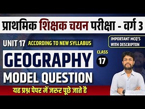 MPTET Varg 3 Exam Form 2025 | MP Primary Teacher Recruitment 2025 | Geography | L17