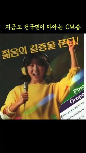 이 얼굴들 기억나시나요? #80년대감성 #7080 #오란씨 #옛날이야기 #추억여행