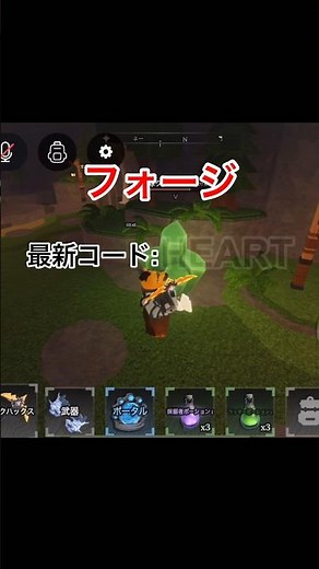 フォージ最新コードを紹介12月21日 #theforge