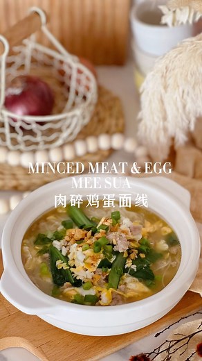 Mendy Tan | Minced Meat & Egg Mee Sua 肉碎鸡蛋面线// Another easy yet heartwarming Mee Sua soup recipe and the best thing is you can whip this up in 15... | Instagram