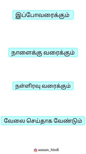 Aasaan Spoken Hindi | Online on Instagram: "Daily used Hindi phrases....Start simple, Use daily! Spoken Hindi through Tamil"