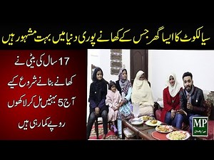Sialkot Ki Wo Family jis ka khana pori Duniya mai boht Famous Hai l Haris Bhatti l Mera Pakistan
