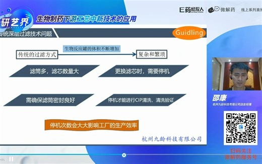 直播回放|深层过滤最新技术