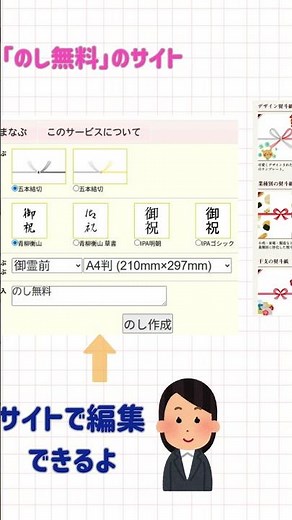 手書き不要の熨斗（のし）印刷が無料！おすすめサイト