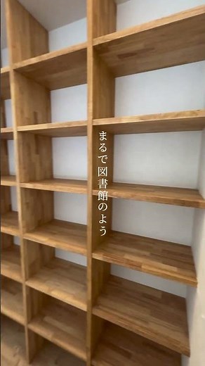 2階へ続く階段を上がると…壁一面に広がる造作本棚📚本好きにはたまらない環境です✨ #造作本棚 #本棚 #注文住宅 #工務店がつくる家 #shorts