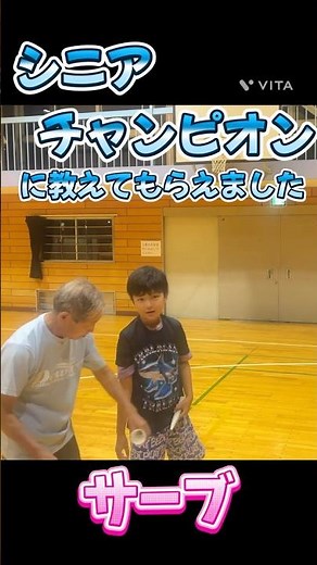 【サーブ】シニアチャンピオンに教えてもらえました① シャトルの投げ方 打ち方 タイミング 解説 初心者 フットワーク ホームポジション リアクションステップ ■じゅきチャンネル■バドミントン■