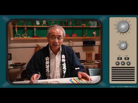 白井そろばん博物館でいつでも作れる【手作りそろばん】！！（石戸館長様説明編）