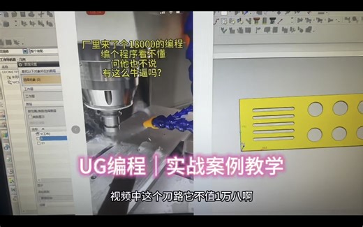 ug实战案例编程教学！适合新手 #老赵教ug之粉丝解答 #UG零基础教程 #UG编程CNC数控加工