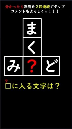 【穴埋めクイズ】シンプル時短脳トレクロスワード Brain training #shorts 692