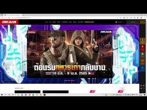 วิธีโหลดและติดตั้ง Point Blank(PB) ล่าสุดในปี2022