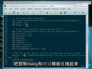 OpenOffice PyUNO教程(2/3) - 插入按键 (开源软件)
