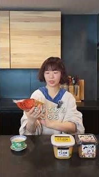 【お味噌4選】心と体を調えるお味噌のちから。