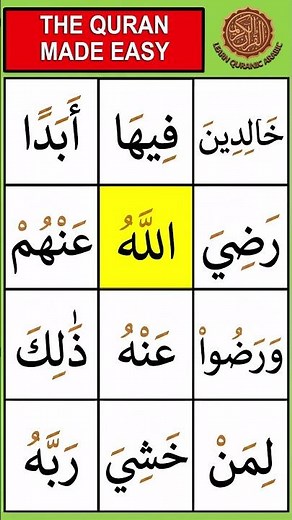 Read words from the Quran | Surah Al Bayyinah Part 8