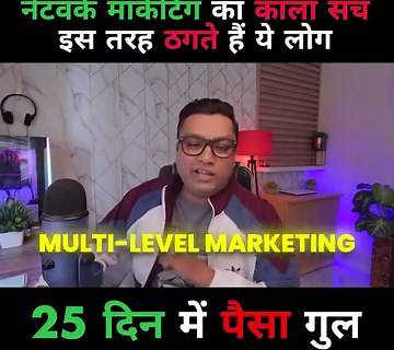 2M views · 33K reactions | disadvantages of multi-level marketing (MLM) include: High initial investments Pressure to sell and recruit Limited control Pyramid scheme accusations High turnover rates 99% of people who join MLM companies lose money 90–99% of distributors receive good amount as commission per year Some people may lose everything they invest #investments #PassiveIncome #finance #financetips #mlm #networkmarketing #income | Gaurav katare | Facebook
