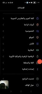 هاتفك يعرف بحدوث الزلزال قبل ما يحصل! فعل الميزة دي فورًا