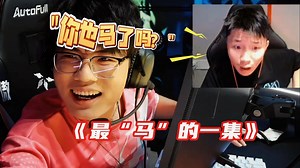 王昊哲：“你也马了吗？”铁蛋看BLG离谱枪法放走球球