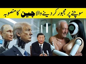 Unbelievable Chinese Innovations That Shocked the World | Amazing Chinese Products