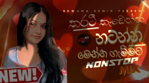 2026 New Sinhala Songs Dj Nonstop | Trending Dj Remix 2025 | Bass - Boosted | Party Dance Dj Nonstop #sinhaladj #remixsinhala 😁😍😍 | Sindu Song