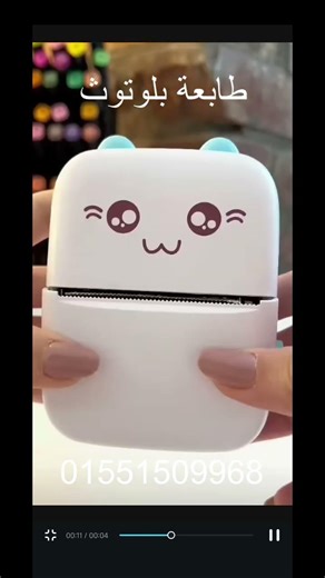 طابعة صغيرة بلوتوث للموبايل للطلب واتساب رقم 01551509968 - mini sticker printer #اكسبلور #smartphone