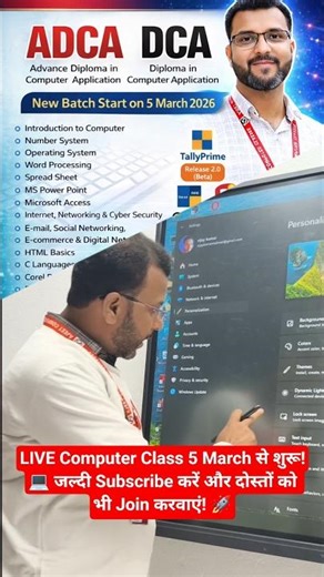 📢 Computer Full Course LIVE | DCA / ADCA Special