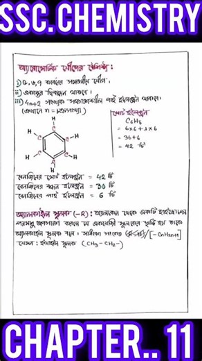 Ssc Chemistry Chapter 11 ।। Hand Note। নবম দশম শ্রেণির রসায়ন একাদশ অধ্যায়ের হান্ড নোট।।Redoy Method