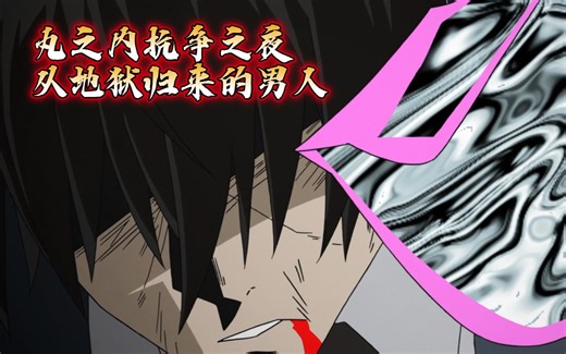 【忍者杀手FA-01】从地狱归来的男人