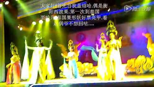 惊艳!!泰国人妖表演