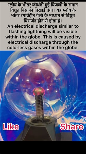 electrical discharge through the colorless gases science #shorts #science #electrical #science facts